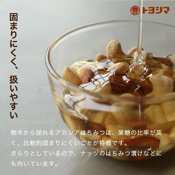 海外産はちみつ