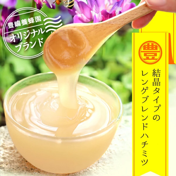 はちみつブレンド